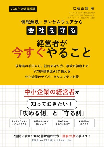 著書の表紙